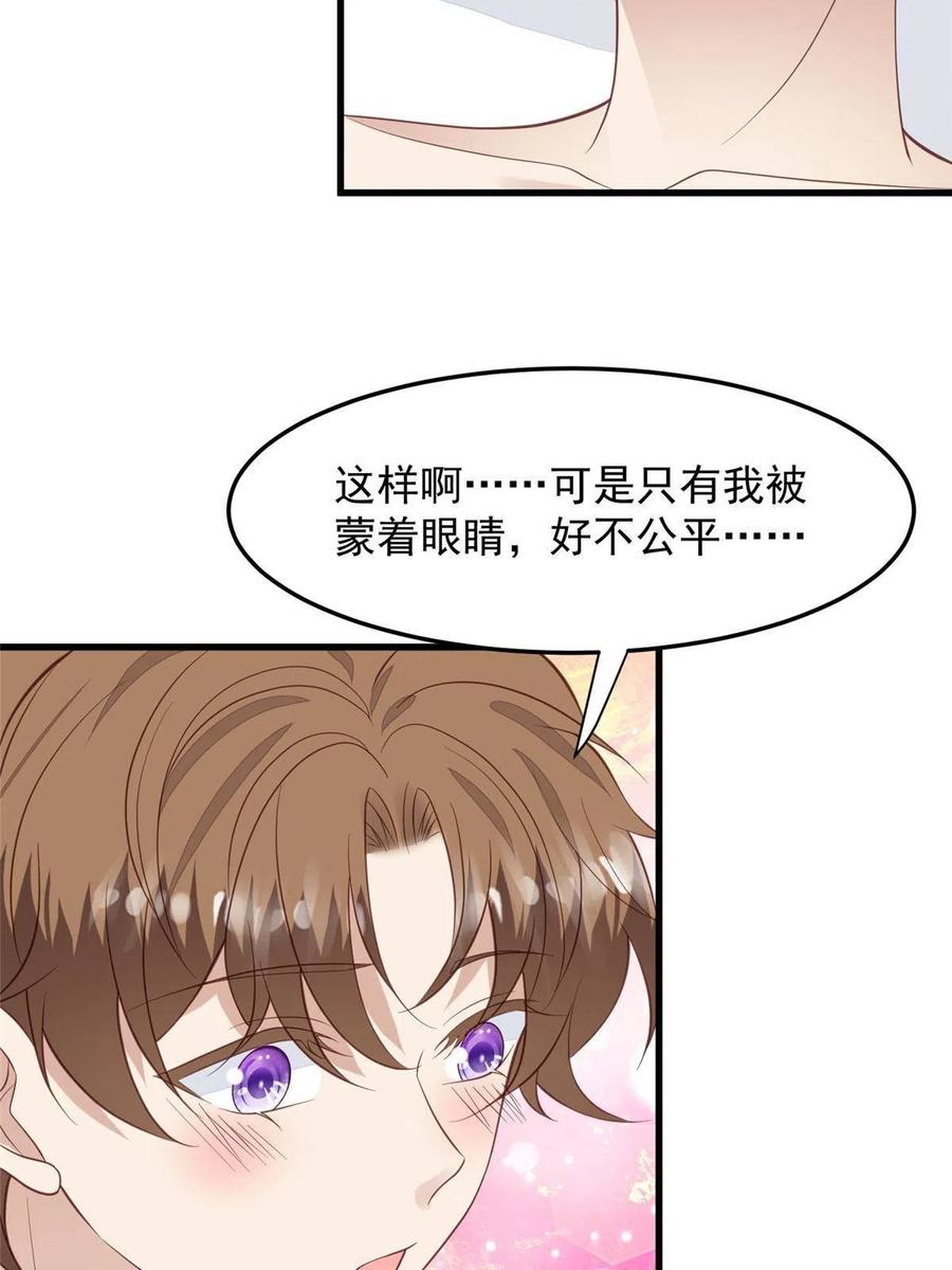 148羡羡······-我靠大佬稳住男团C位-九川动漫（第6张）