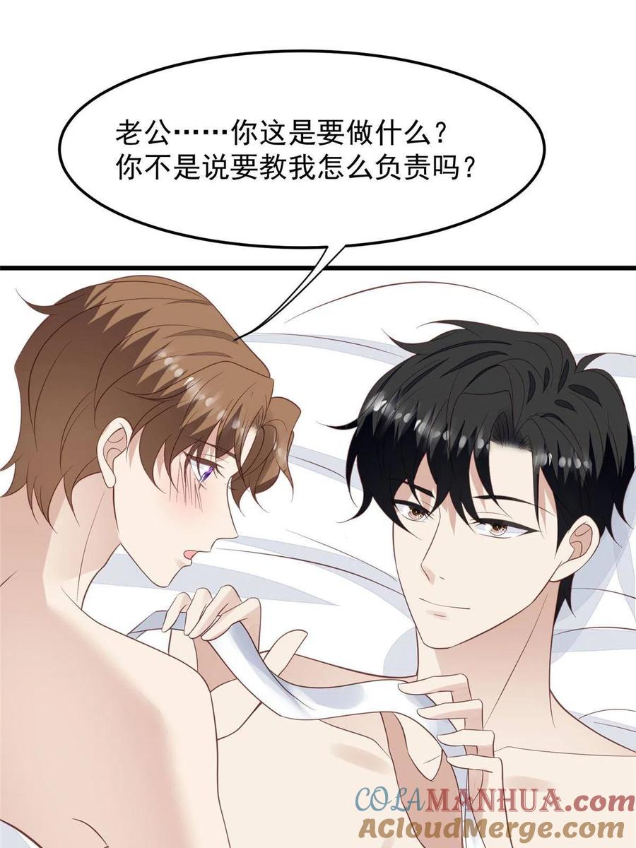 148羡羡······-我靠大佬稳住男团C位-九川动漫（第4张）