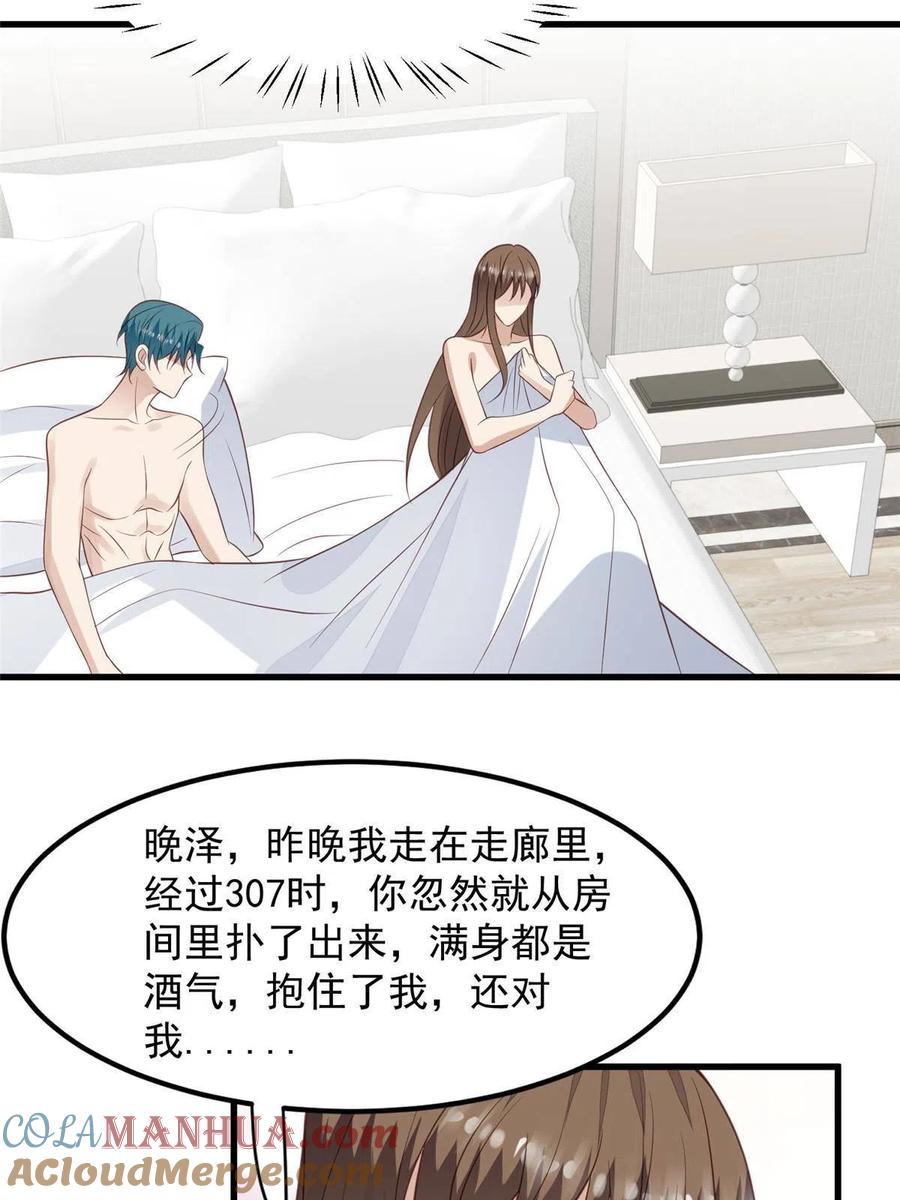 148羡羡······-我靠大佬稳住男团C位-九川动漫（第25张）