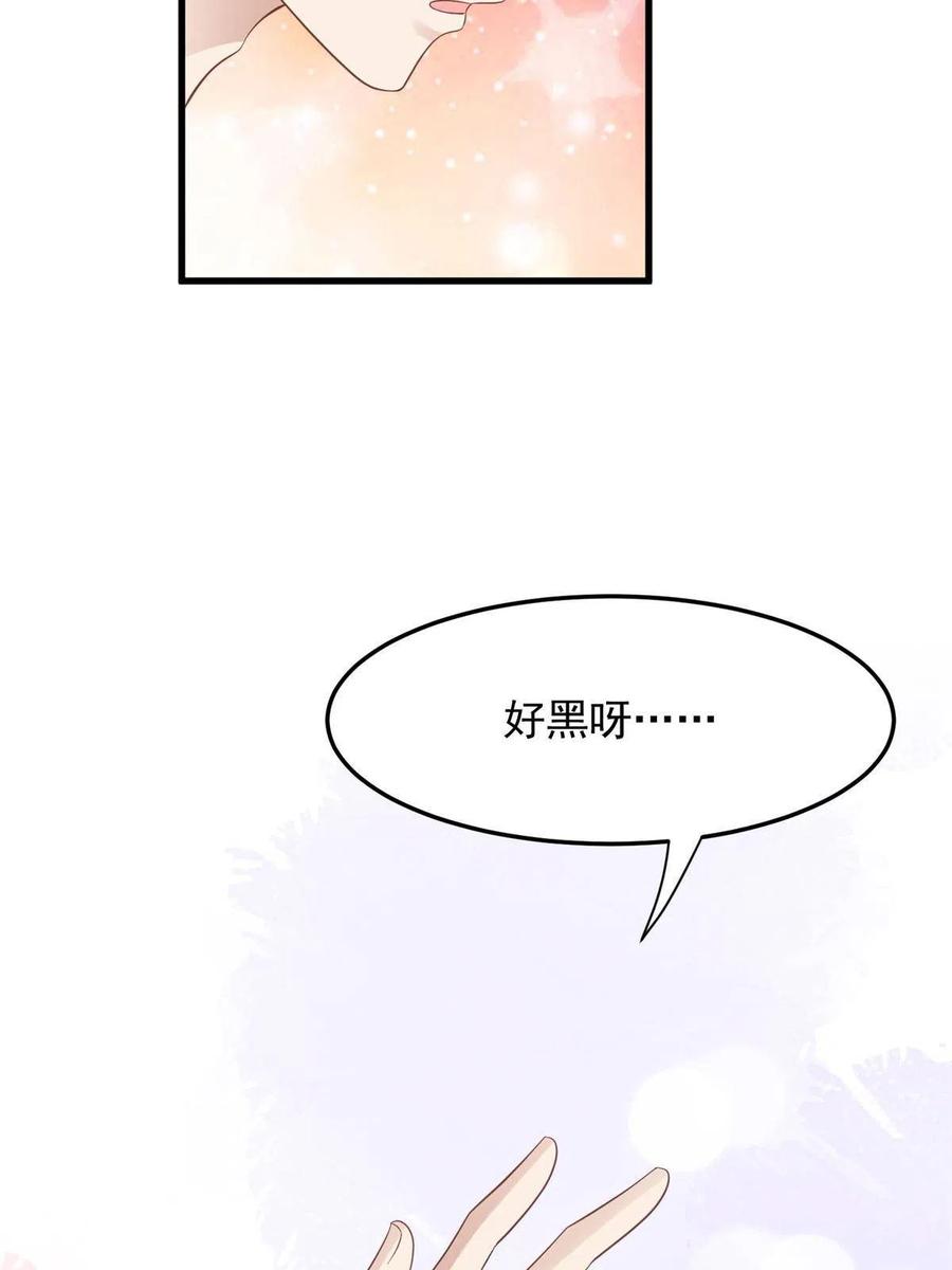 148羡羡······-我靠大佬稳住男团C位-九川动漫（第9张）