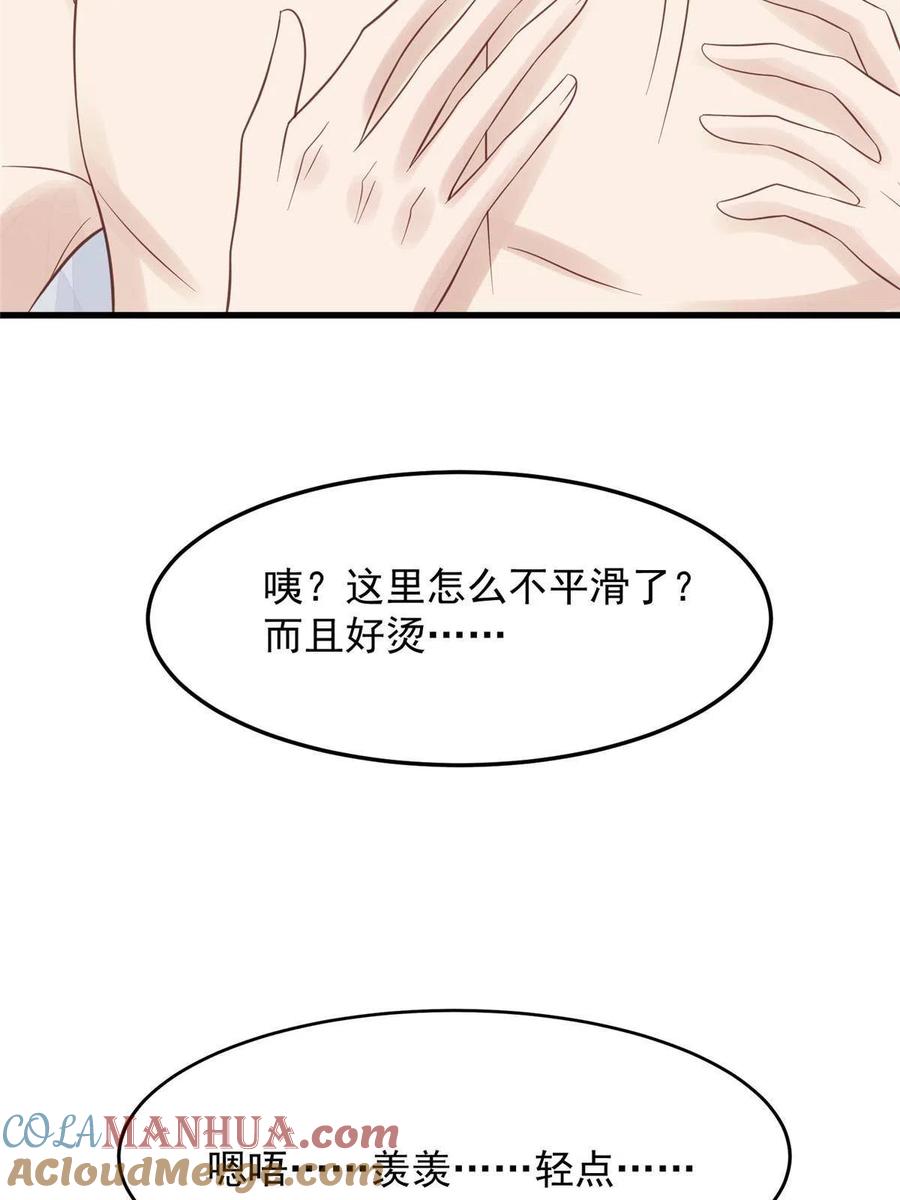 148羡羡······-我靠大佬稳住男团C位-九川动漫（第13张）