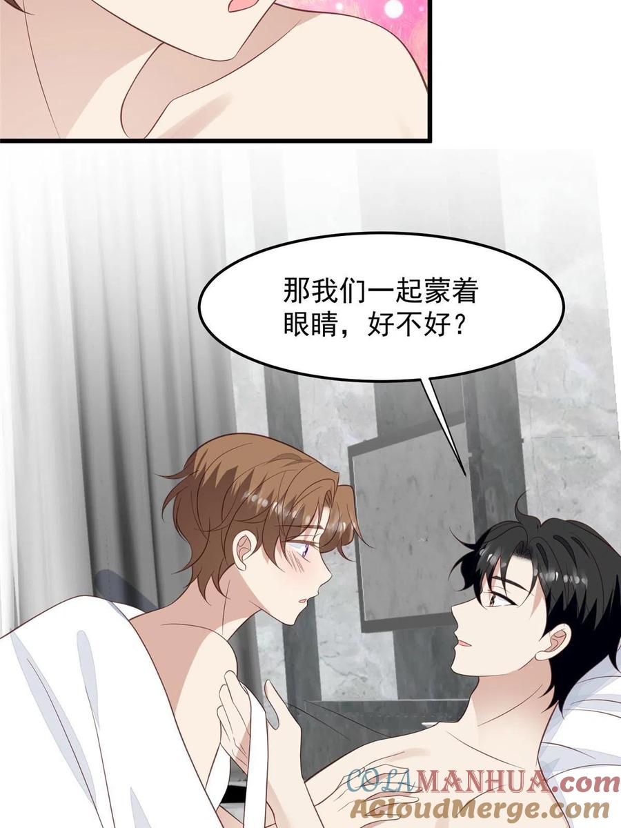 148羡羡······-我靠大佬稳住男团C位-九川动漫（第7张）