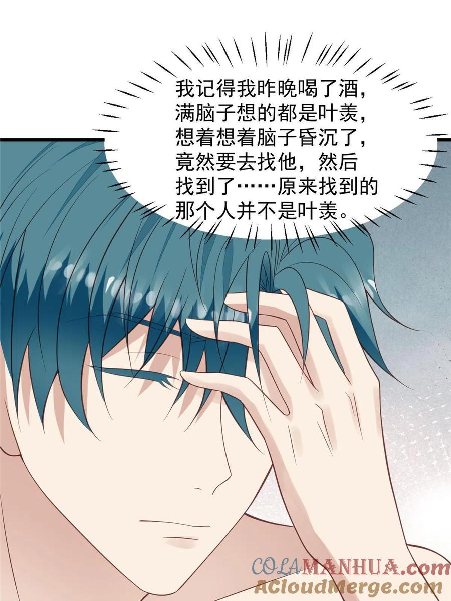 148羡羡······-我靠大佬稳住男团C位-九川动漫（第28张）