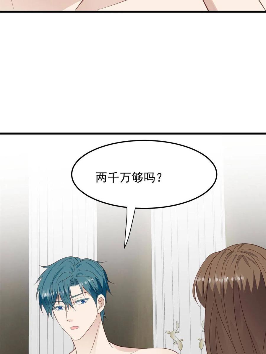 148羡羡······-我靠大佬稳住男团C位-九川动漫（第29张）