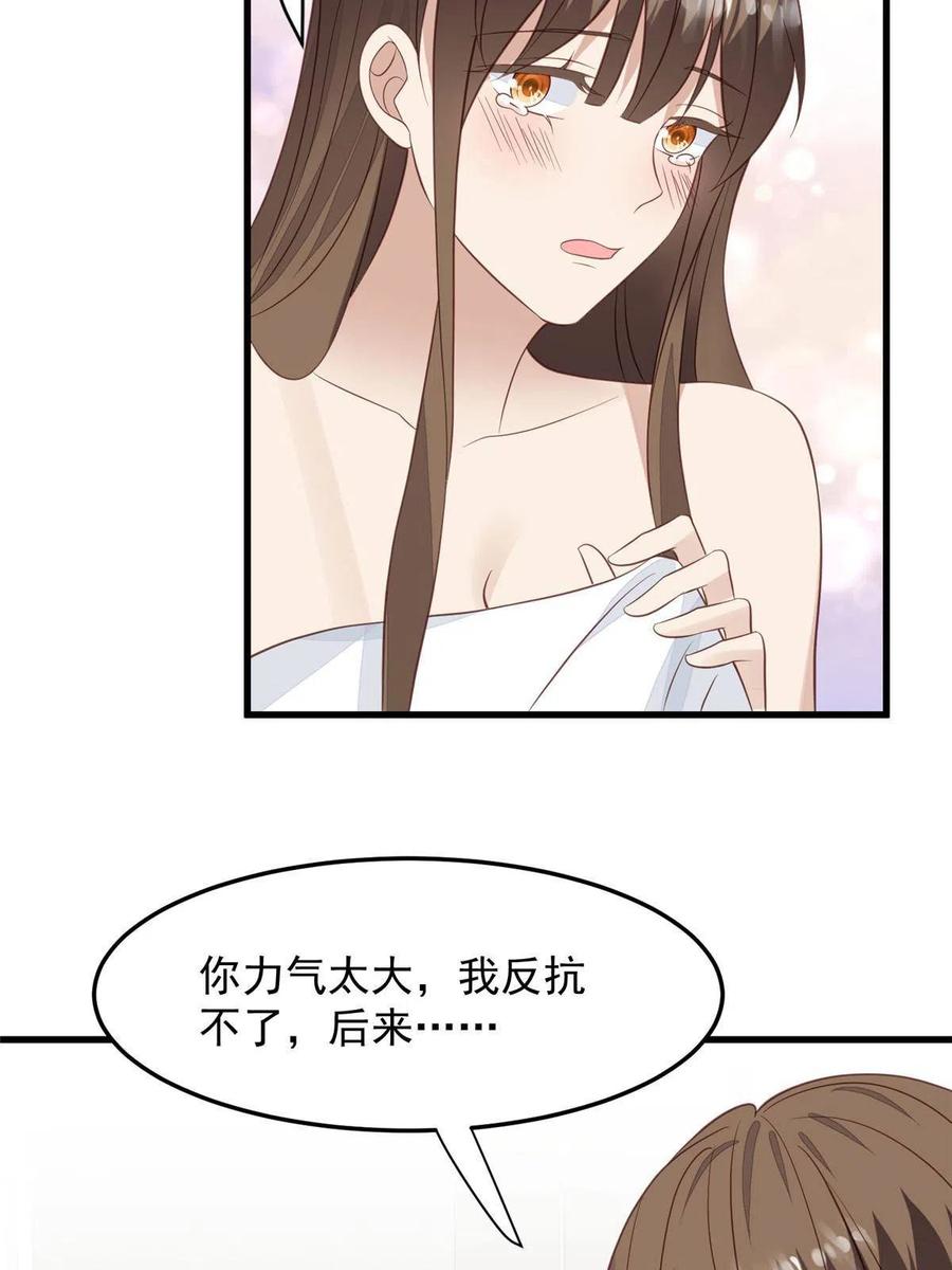 148羡羡······-我靠大佬稳住男团C位-九川动漫（第26张）