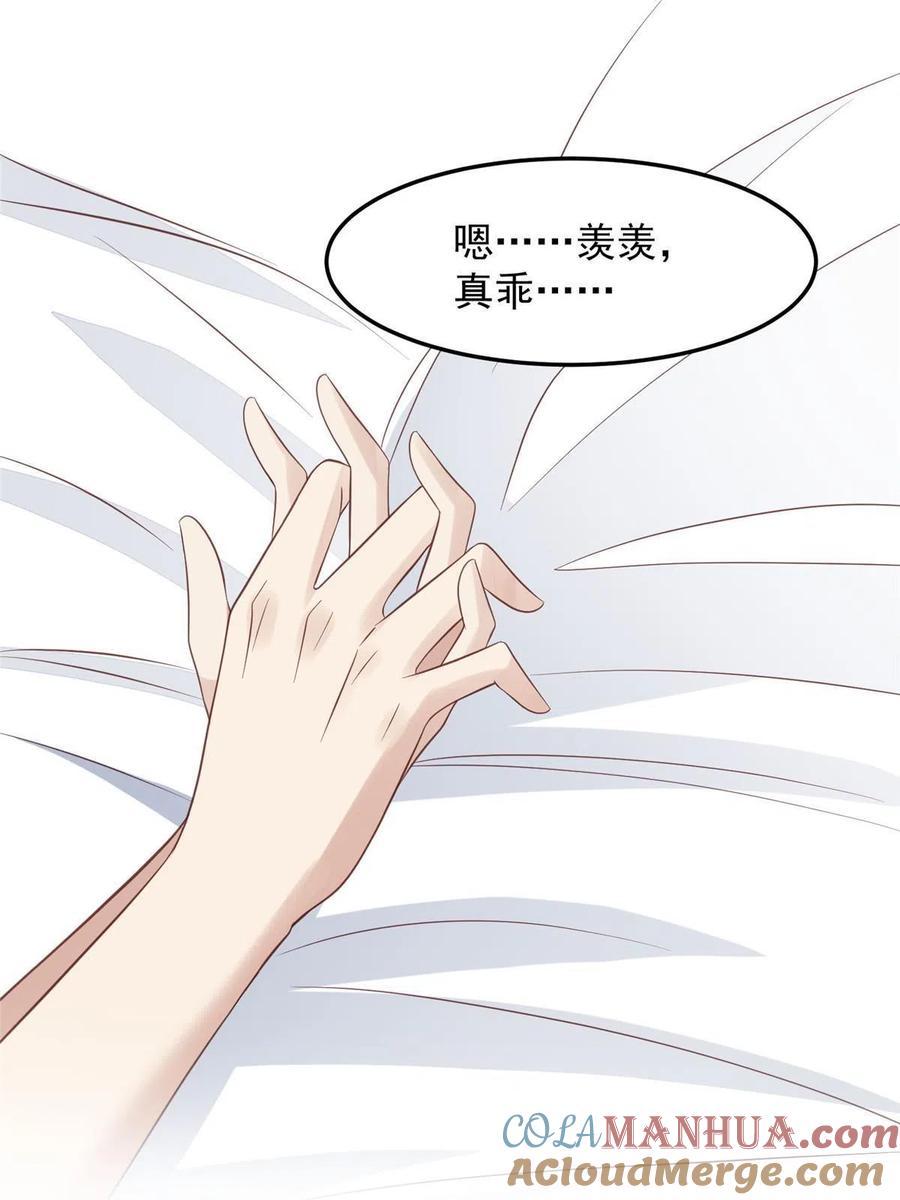 148羡羡······-我靠大佬稳住男团C位-九川动漫（第19张）
