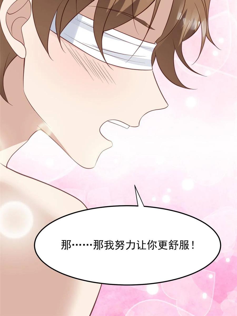 148羡羡······-我靠大佬稳住男团C位-九川动漫（第18张）
