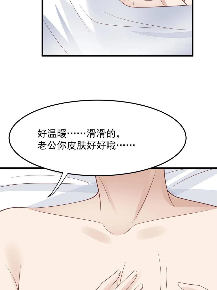 148羡羡······-我靠大佬稳住男团C位-九川动漫（第12张）