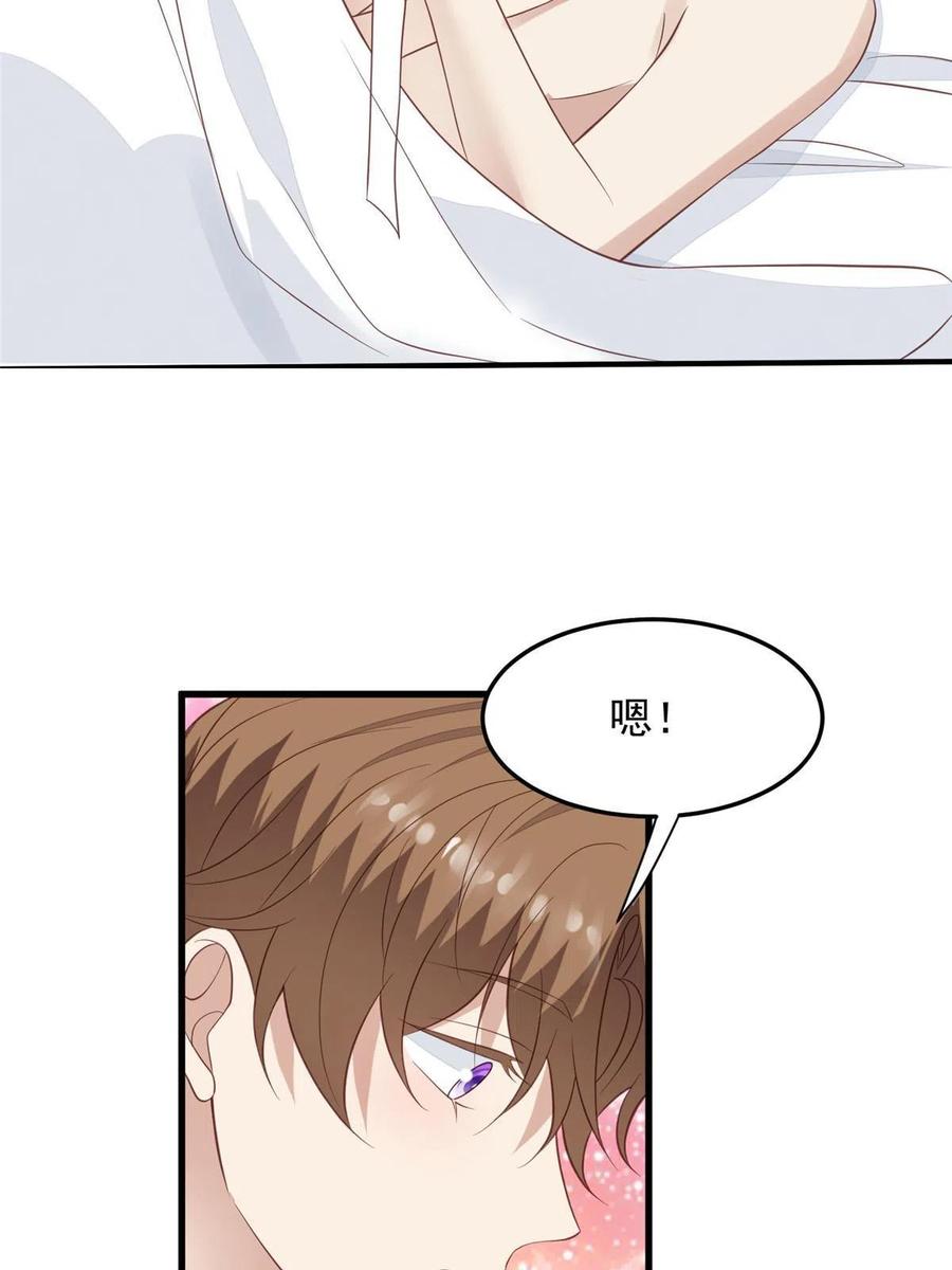 148羡羡······-我靠大佬稳住男团C位-九川动漫（第8张）
