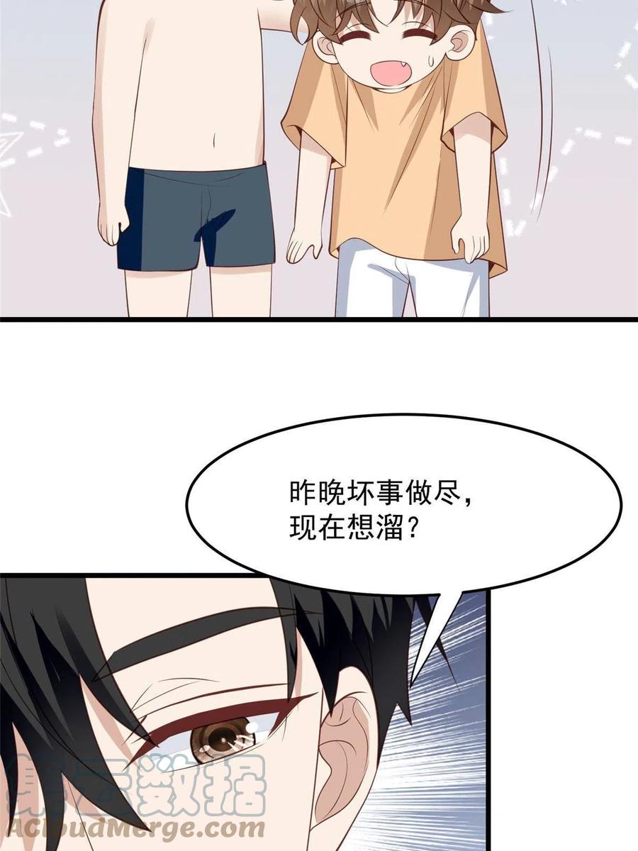 149你被设计了？-我靠大佬稳住男团C位-九川动漫（第7张）