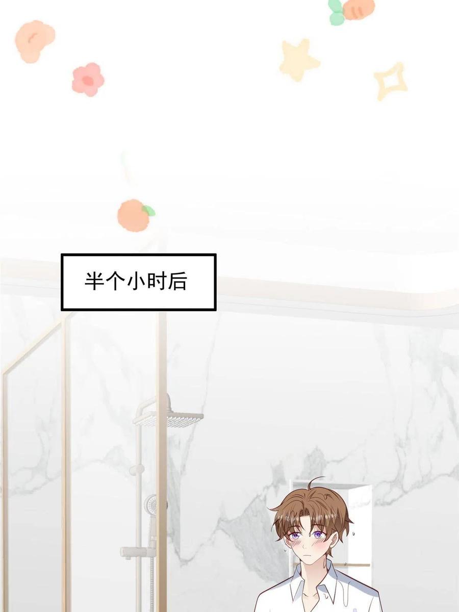 149你被设计了？-我靠大佬稳住男团C位-九川动漫（第15张）