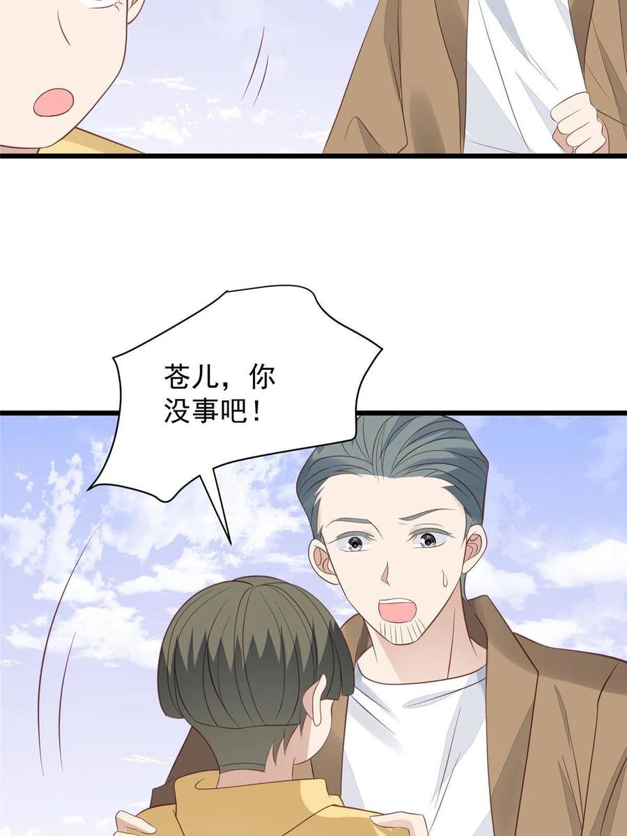 150什么？要洗澡-我靠大佬稳住男团C位-九川动漫（第24张）