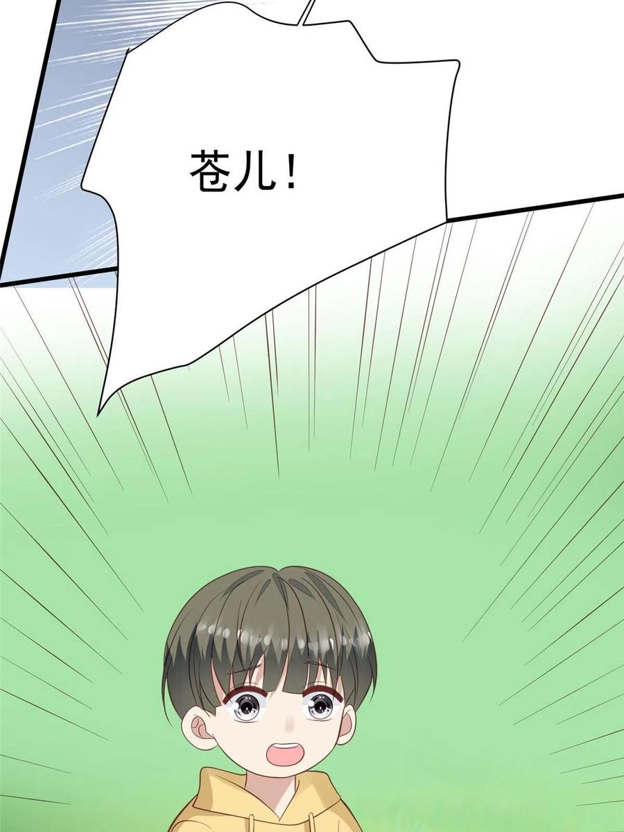 150什么？要洗澡-我靠大佬稳住男团C位-九川动漫（第15张）