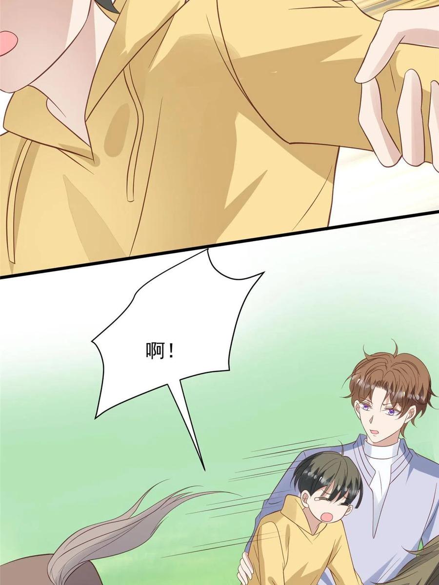 150什么？要洗澡-我靠大佬稳住男团C位-九川动漫（第20张）