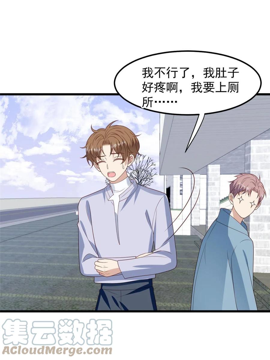 151爱的惩罚-我靠大佬稳住男团C位-九川动漫（第3张）
