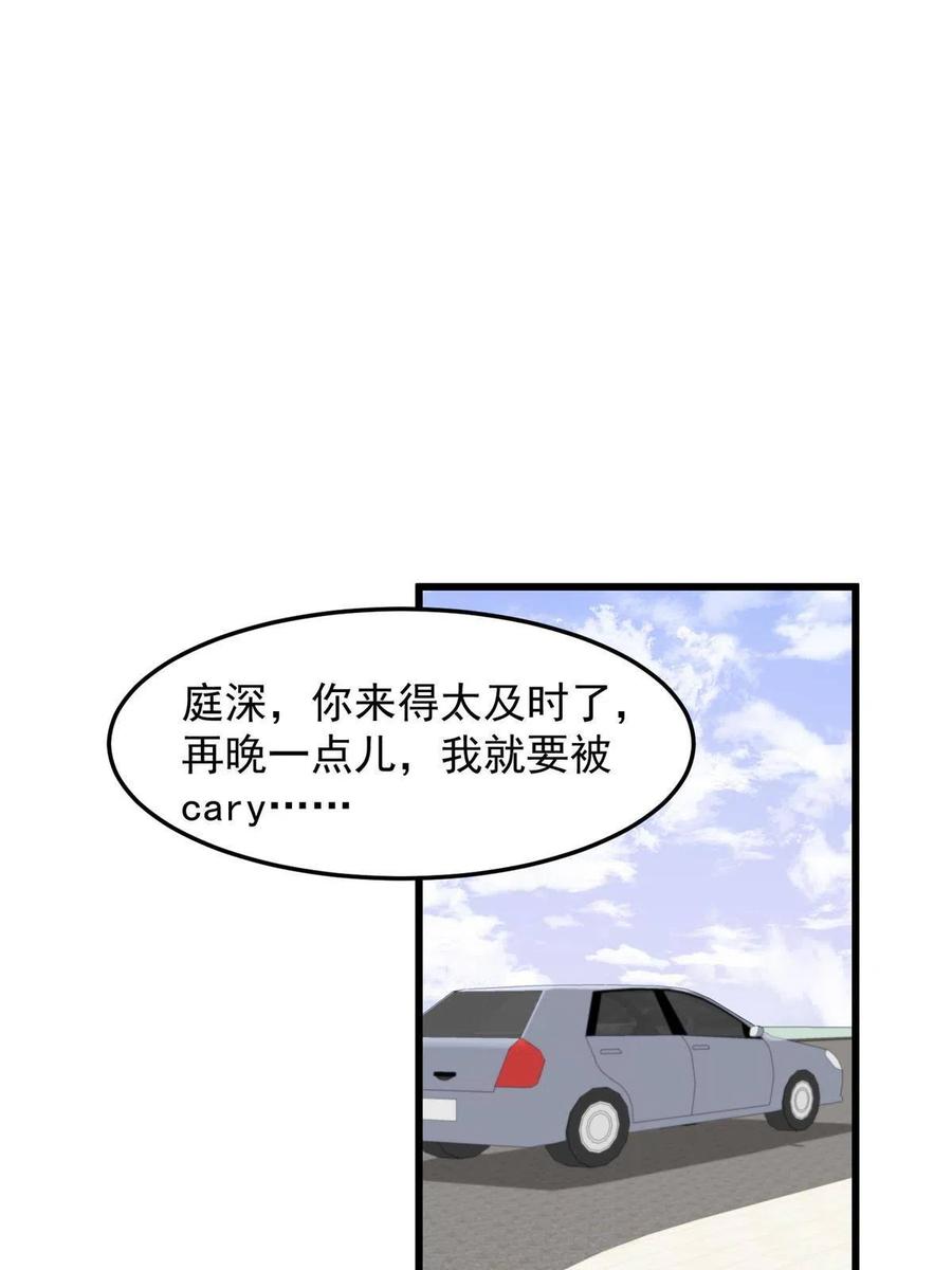 151爱的惩罚-我靠大佬稳住男团C位-九川动漫（第22张）