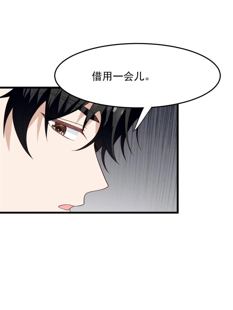 151爱的惩罚-我靠大佬稳住男团C位-九川动漫（第20张）