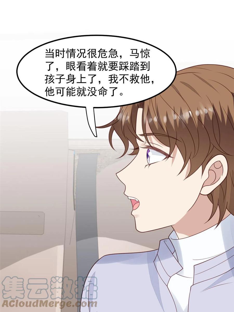 151爱的惩罚-我靠大佬稳住男团C位-九川动漫（第27张）