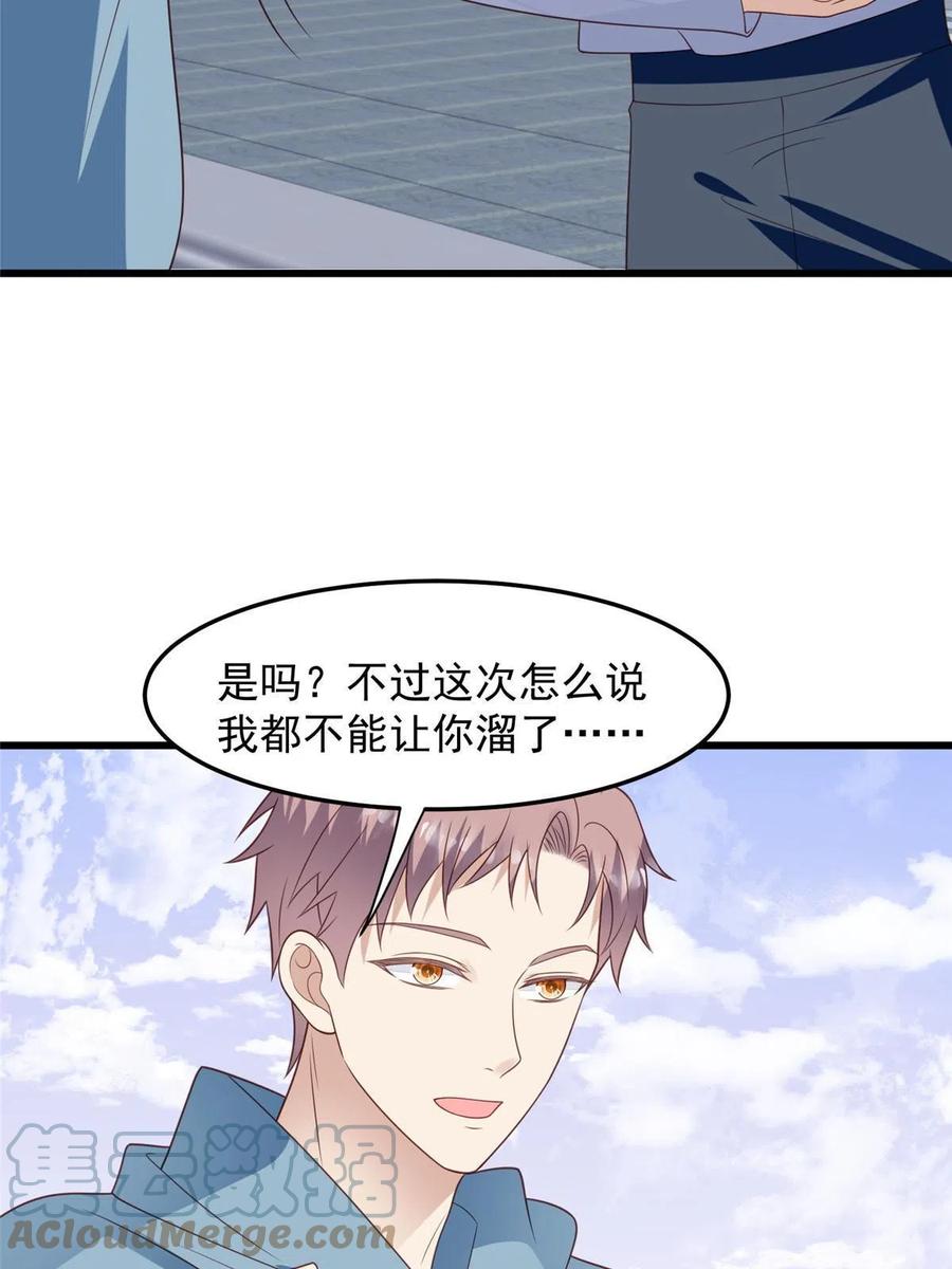 151爱的惩罚-我靠大佬稳住男团C位-九川动漫（第7张）