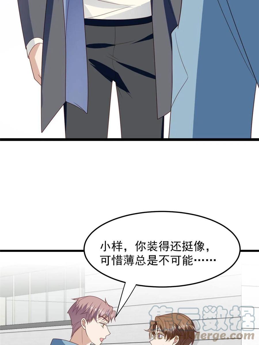 151爱的惩罚-我靠大佬稳住男团C位-九川动漫（第15张）