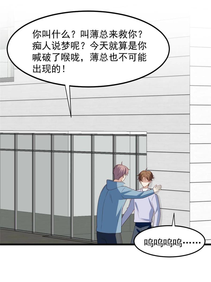 151爱的惩罚-我靠大佬稳住男团C位-九川动漫（第12张）