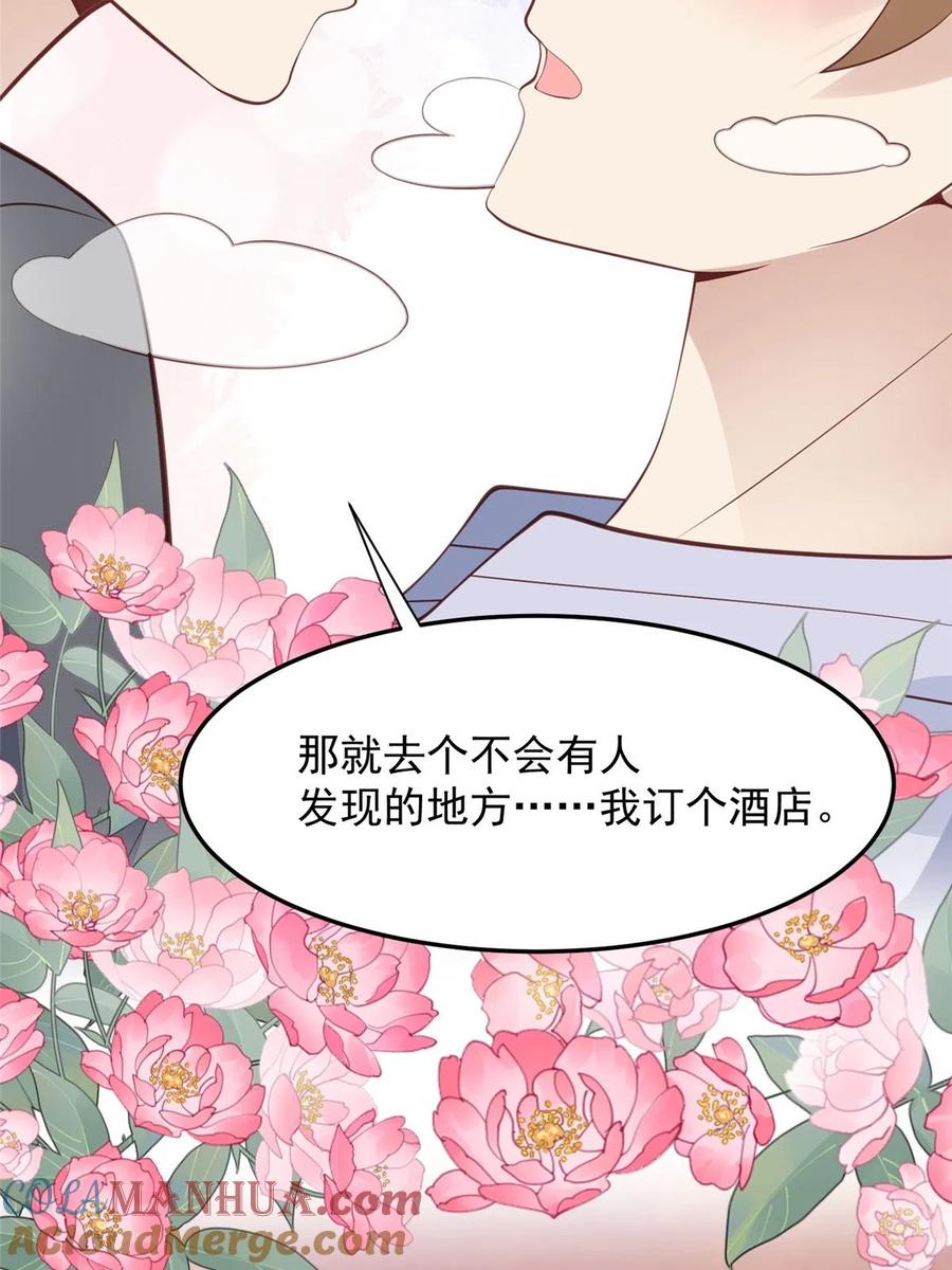 152不可以-我靠大佬稳住男团C位-九川动漫（第5张）