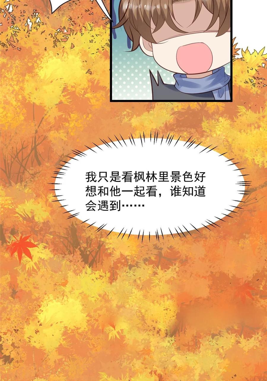 152不可以-我靠大佬稳住男团C位-九川动漫（第26张）