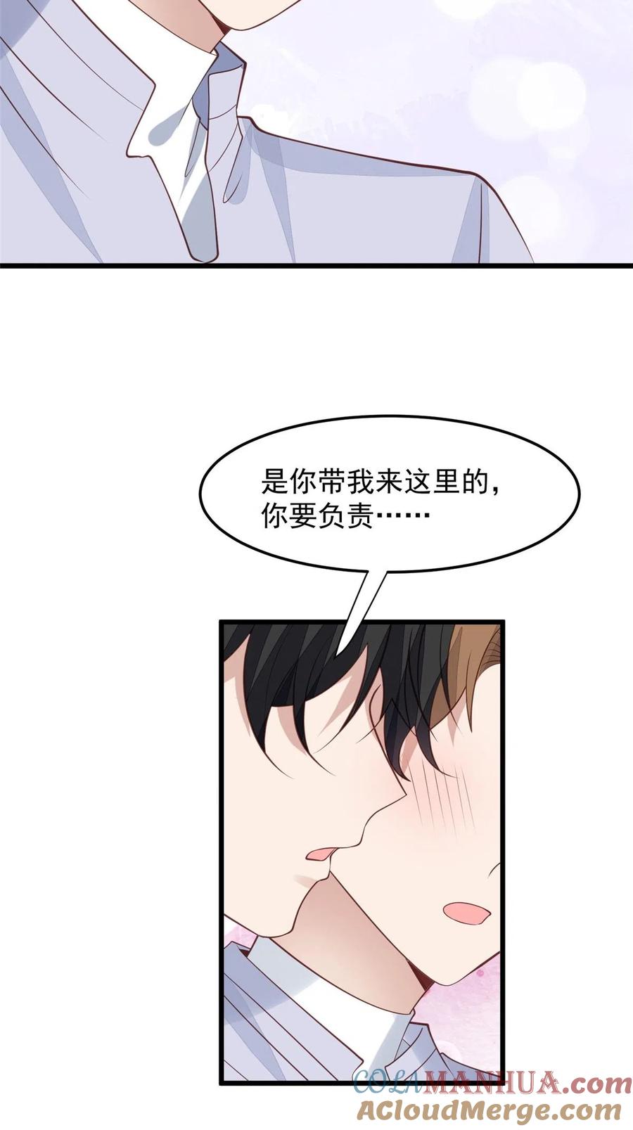 152不可以-我靠大佬稳住男团C位-九川动漫（第19张）