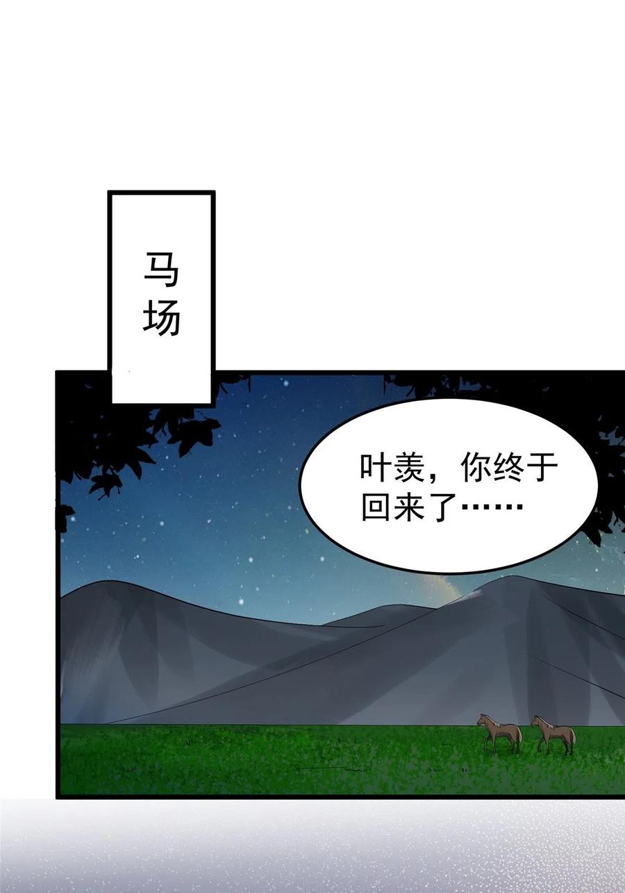 152不可以-我靠大佬稳住男团C位-九川动漫（第22张）