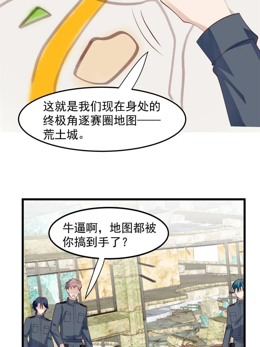 153反派死于话多-我靠大佬稳住男团C位-九川动漫（第15张）