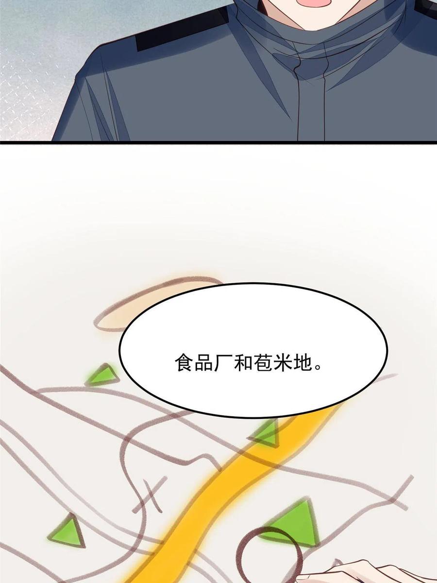 153反派死于话多-我靠大佬稳住男团C位-九川动漫（第18张）