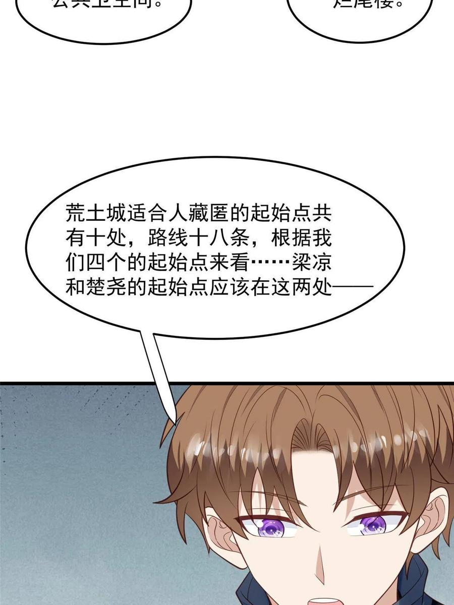 153反派死于话多-我靠大佬稳住男团C位-九川动漫（第17张）
