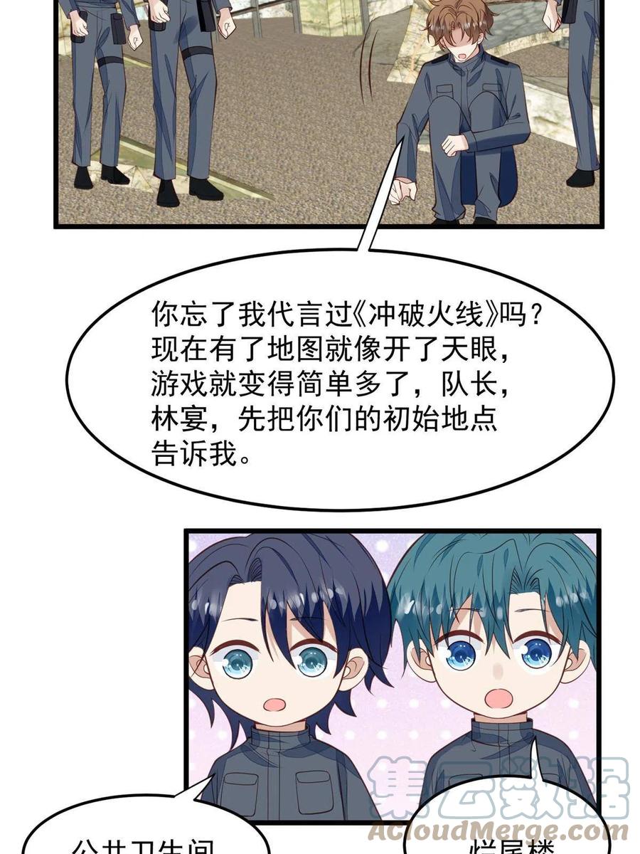 153反派死于话多-我靠大佬稳住男团C位-九川动漫（第16张）