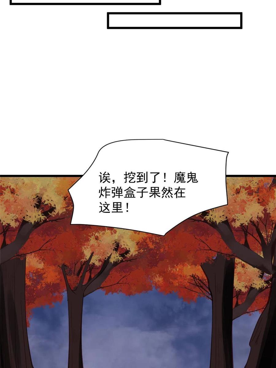 154万恶的枫叶林-我靠大佬稳住男团C位-九川动漫（第21张）