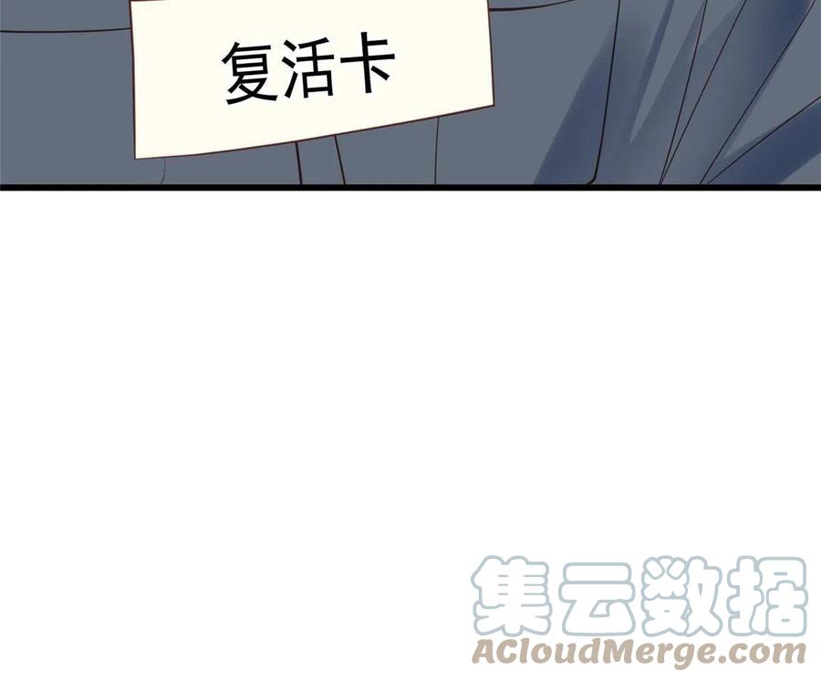 154万恶的枫叶林-我靠大佬稳住男团C位-九川动漫（第10张）