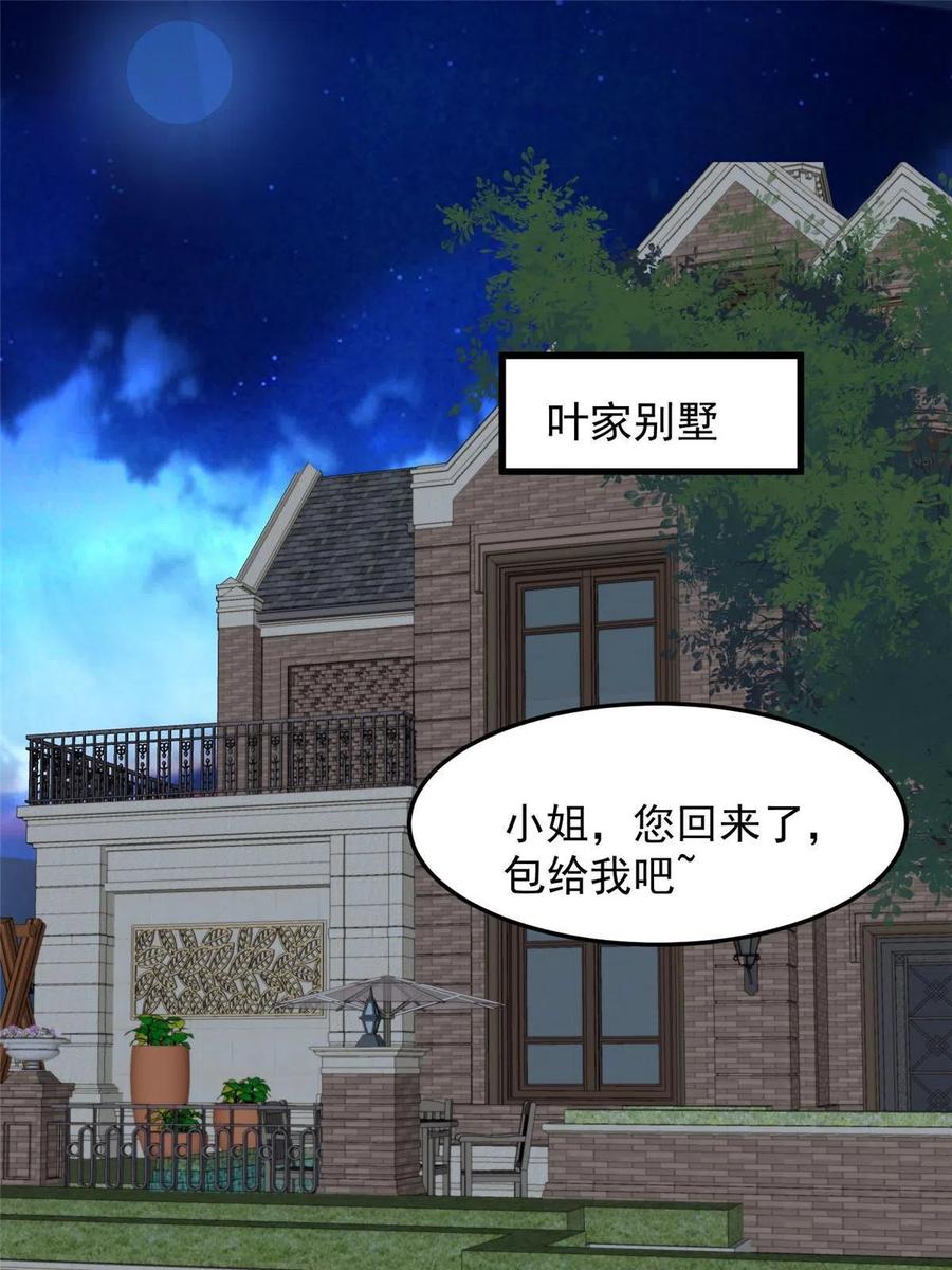 155庭深···-我靠大佬稳住男团C位-九川动漫（第11张）