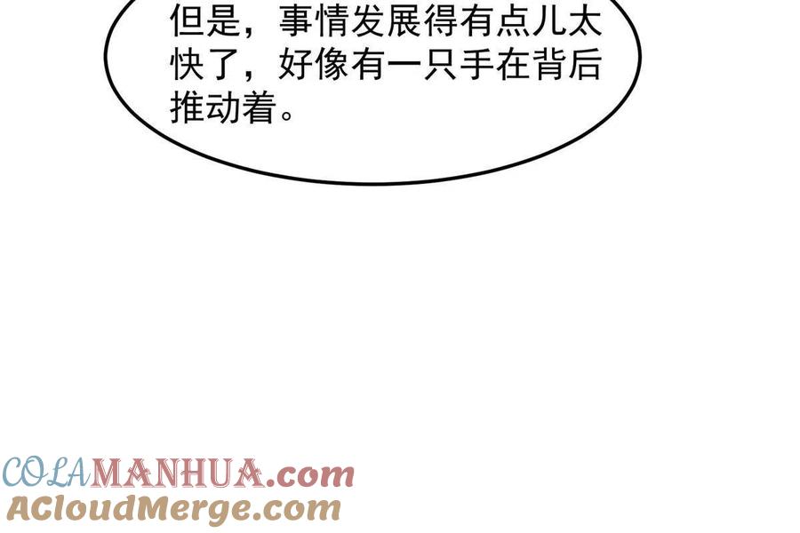 155庭深···-我靠大佬稳住男团C位-九川动漫（第10张）