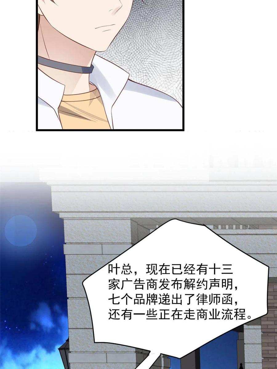 155庭深···-我靠大佬稳住男团C位-九川动漫（第14张）