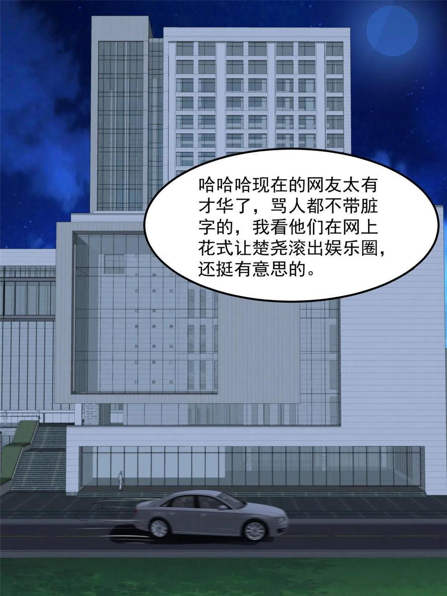155庭深···-我靠大佬稳住男团C位-九川动漫（第3张）