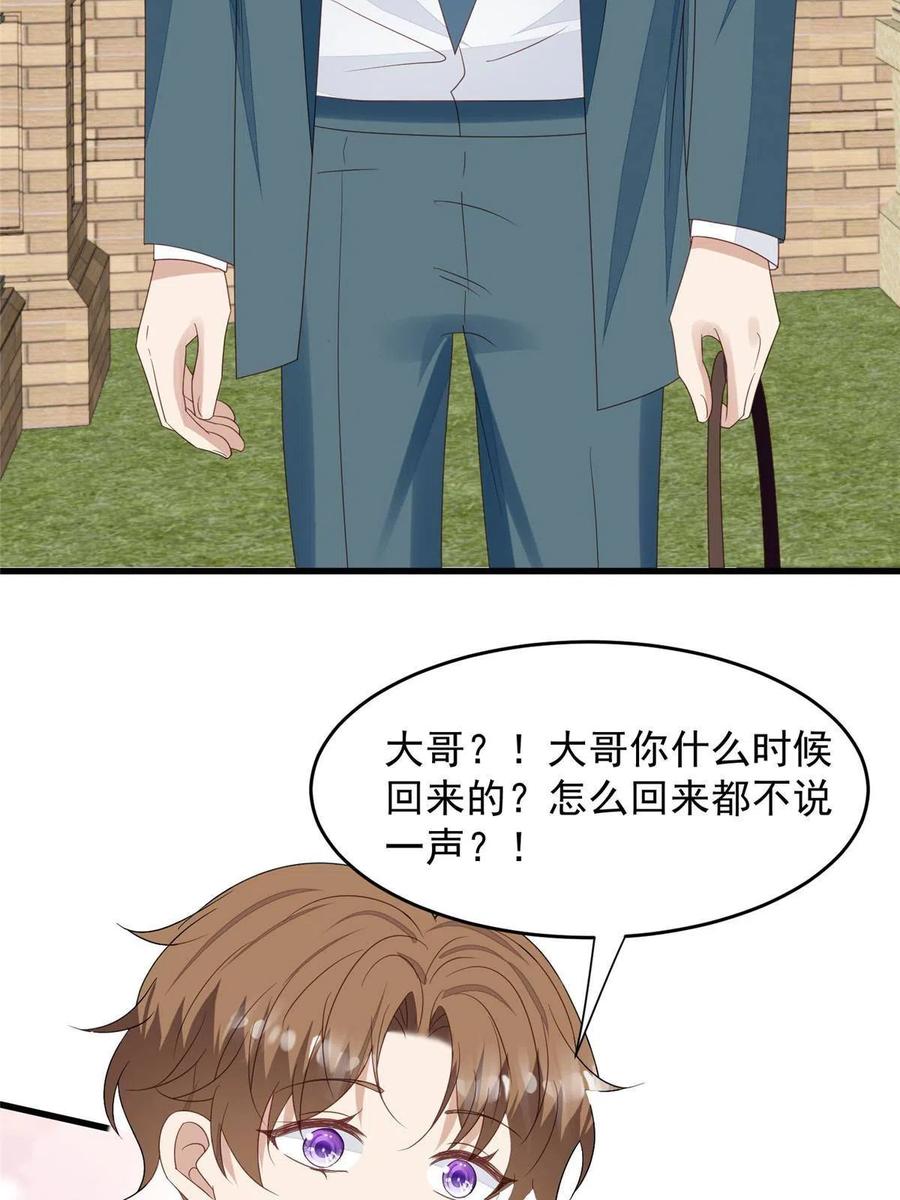 156情敌？-我靠大佬稳住男团C位-九川动漫（第16张）
