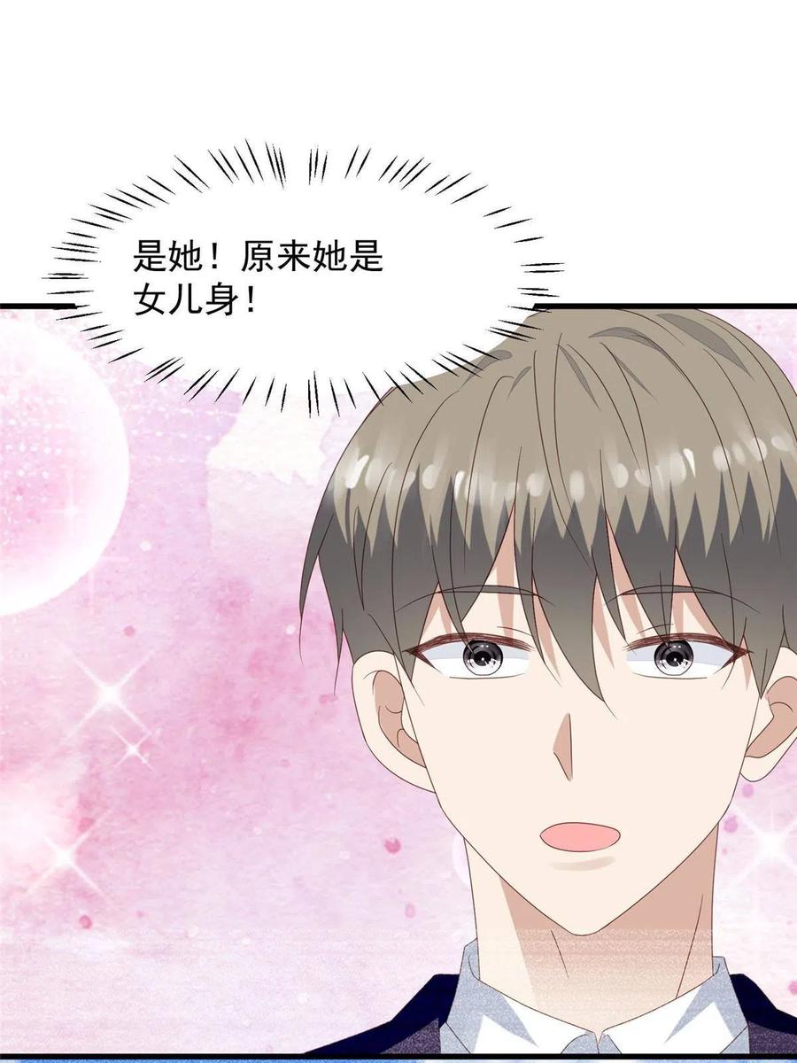 156情敌？-我靠大佬稳住男团C位-九川动漫（第22张）