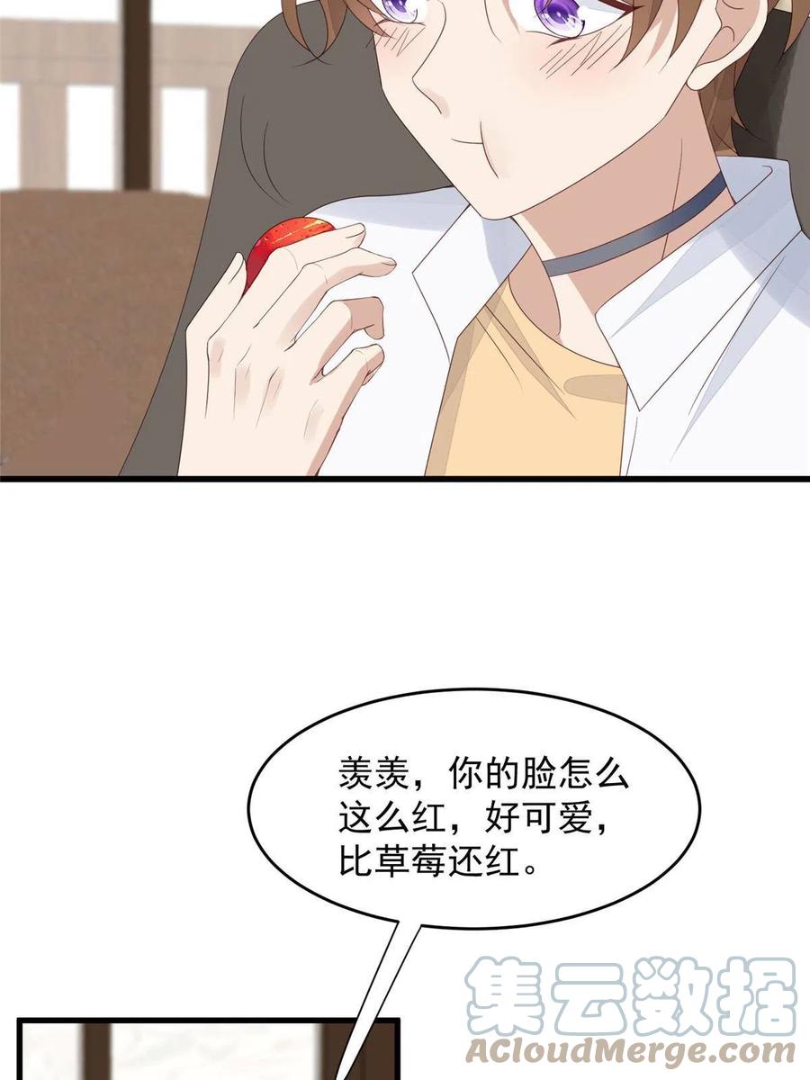 156情敌？-我靠大佬稳住男团C位-九川动漫（第7张）