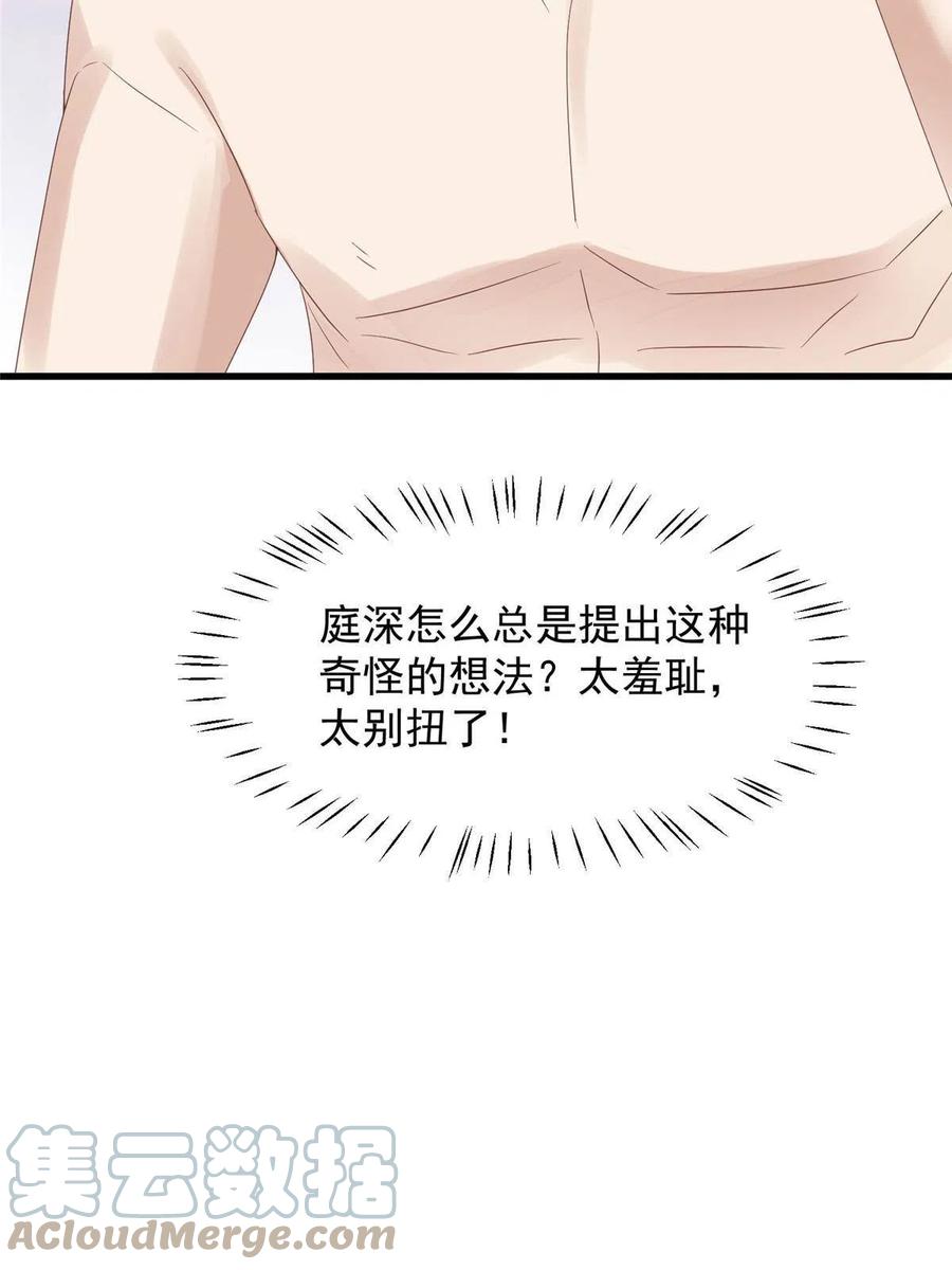 156情敌？-我靠大佬稳住男团C位-九川动漫（第5张）
