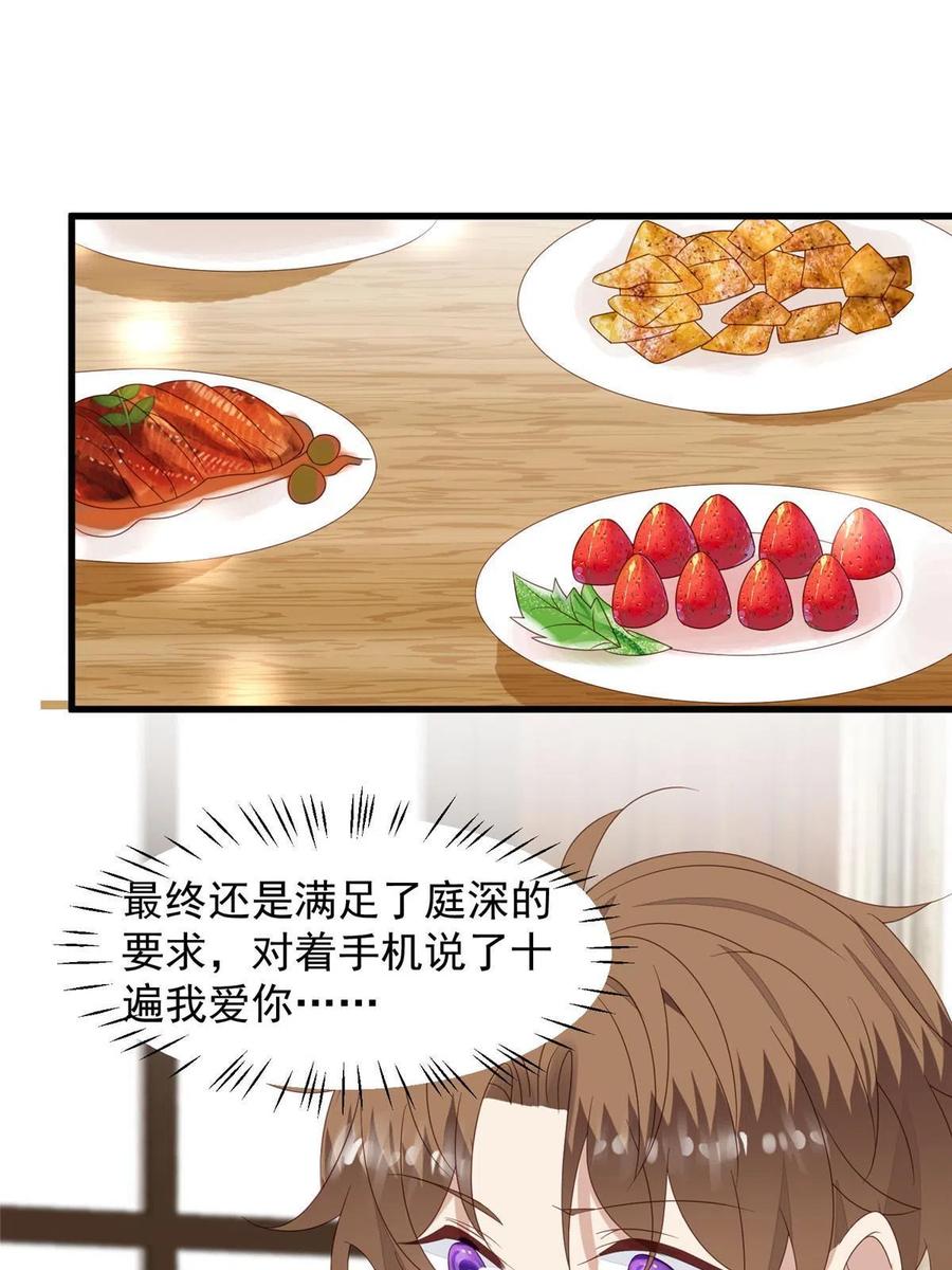 156情敌？-我靠大佬稳住男团C位-九川动漫（第6张）