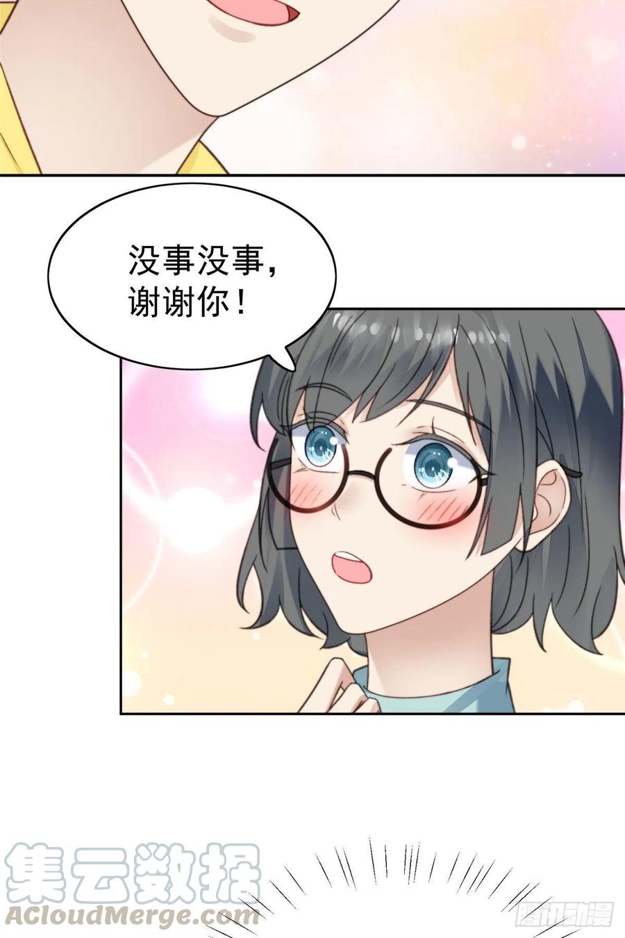 14女神设计封杀叶羡？！-我靠大佬稳住男团C位-九川动漫（第37张）