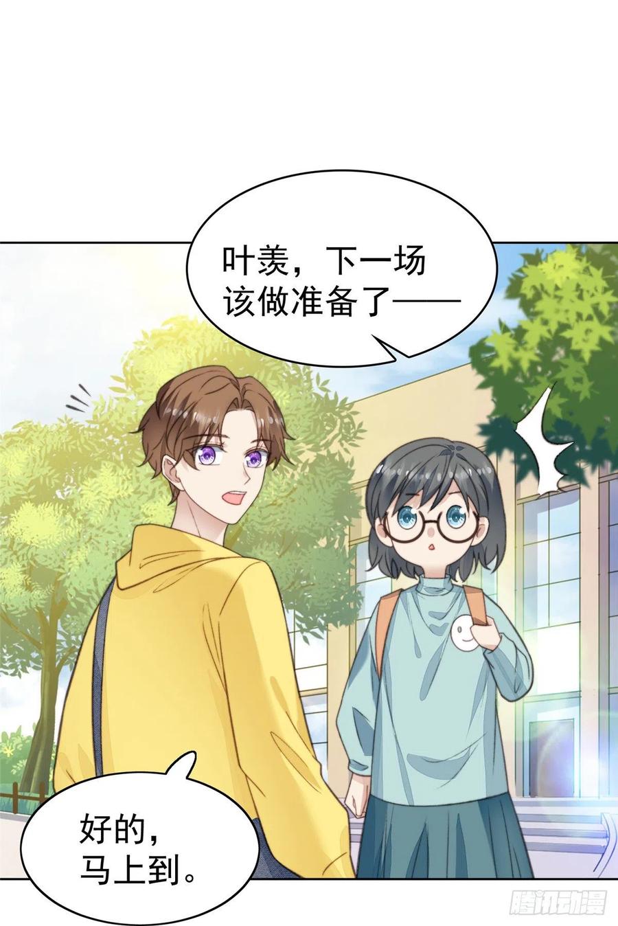 14女神设计封杀叶羡？！-我靠大佬稳住男团C位-九川动漫（第39张）