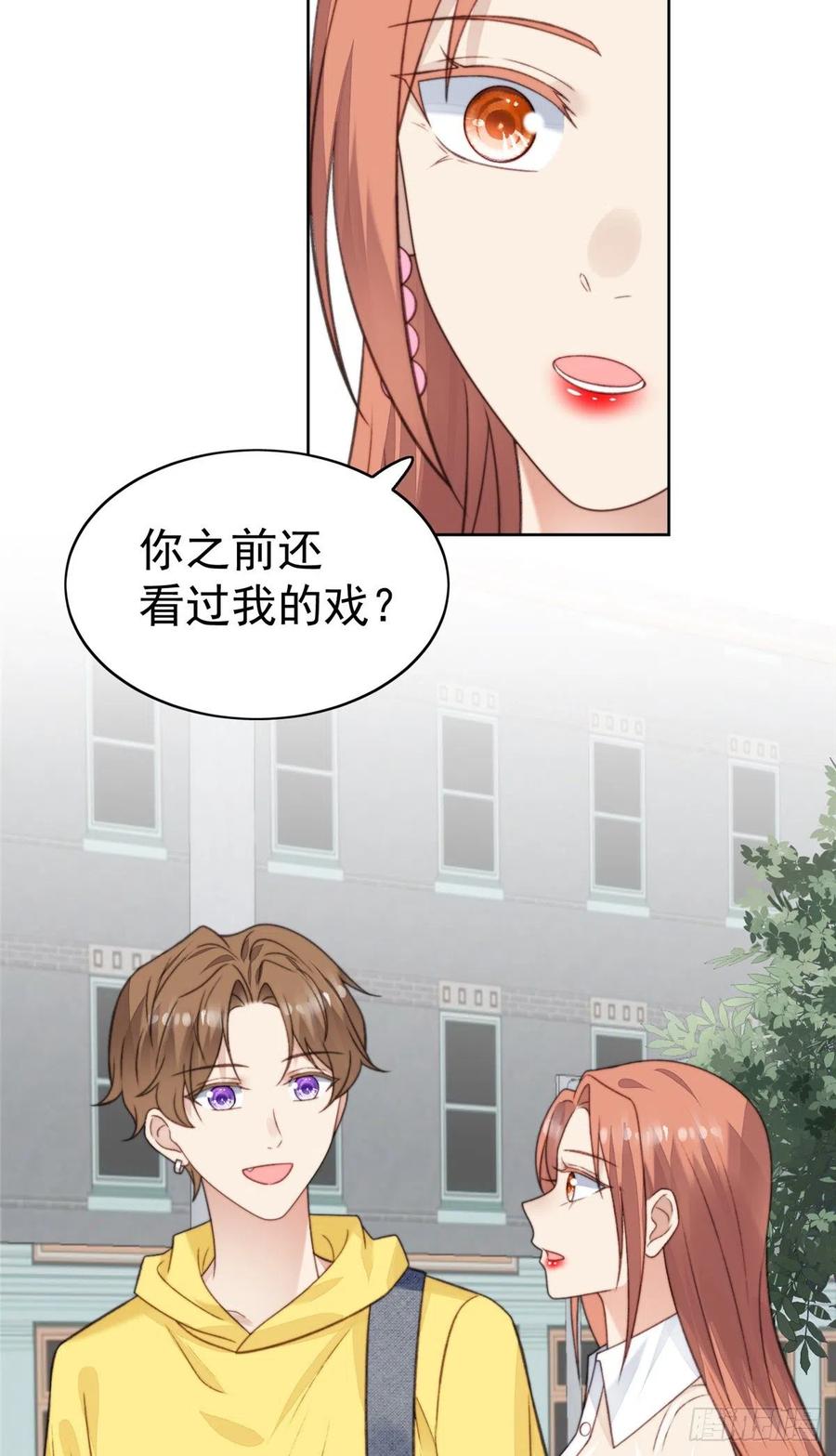 14女神设计封杀叶羡？！-我靠大佬稳住男团C位-九川动漫（第29张）