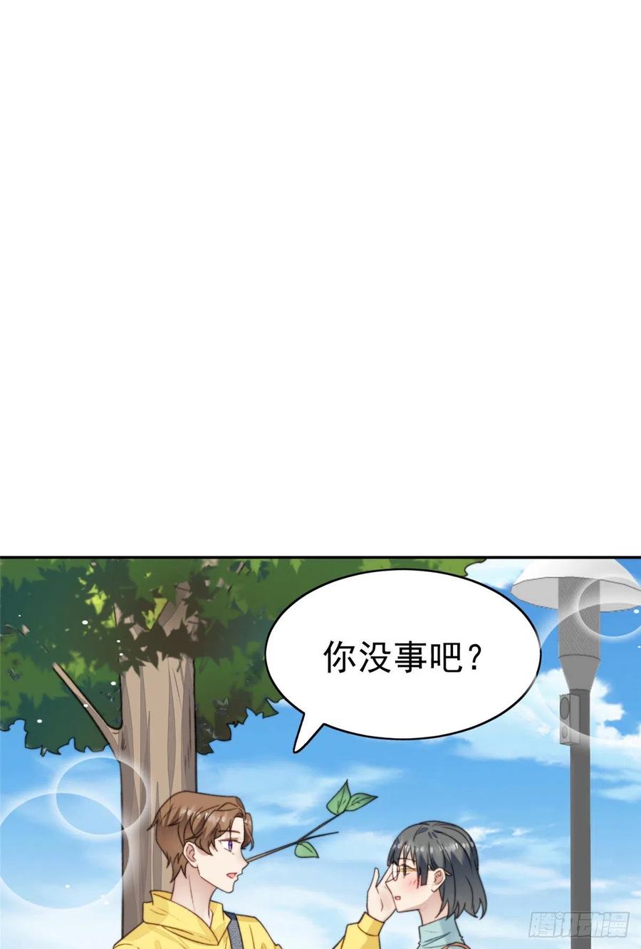 14女神设计封杀叶羡？！-我靠大佬稳住男团C位-九川动漫（第35张）