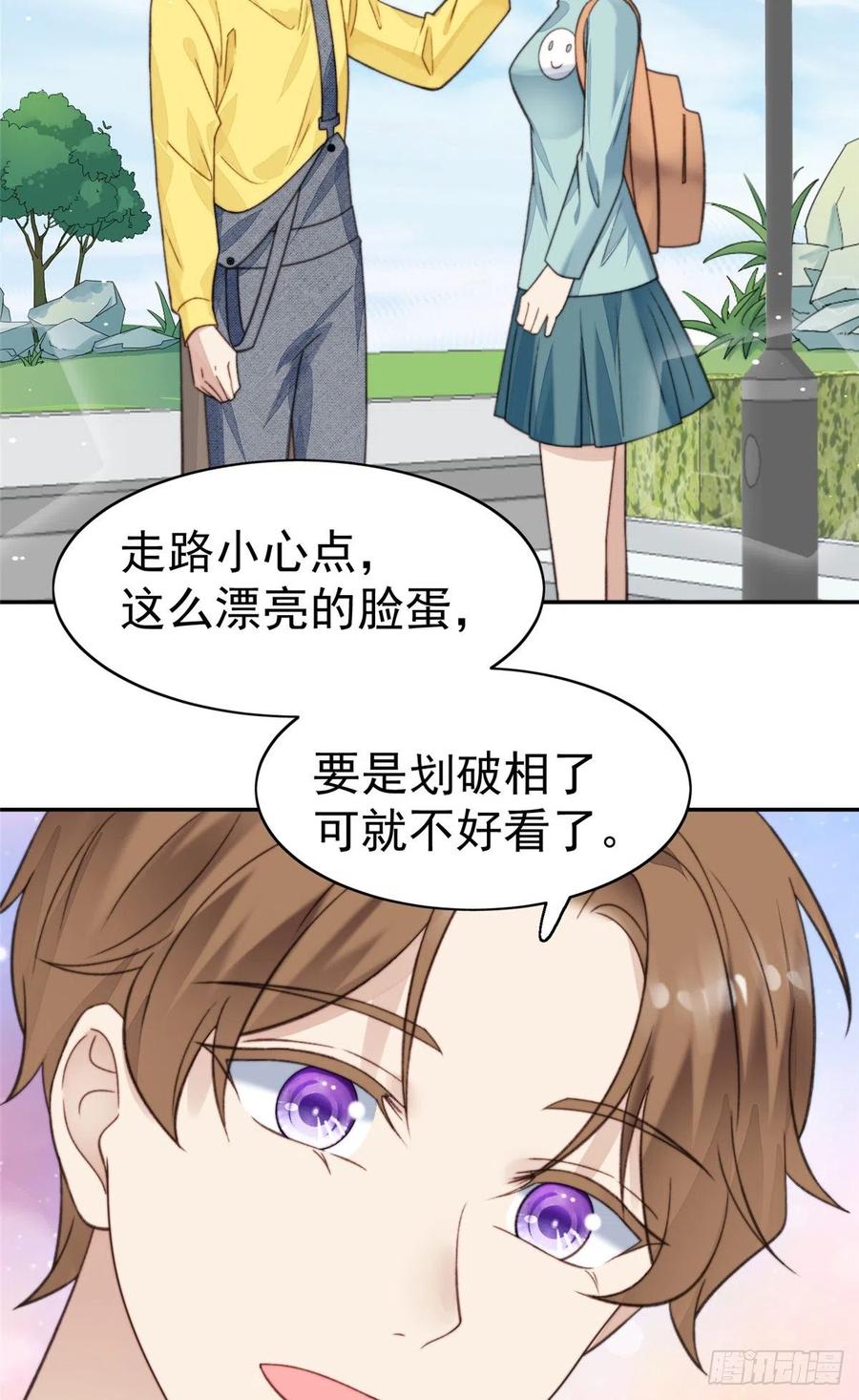 14女神设计封杀叶羡？！-我靠大佬稳住男团C位-九川动漫（第36张）