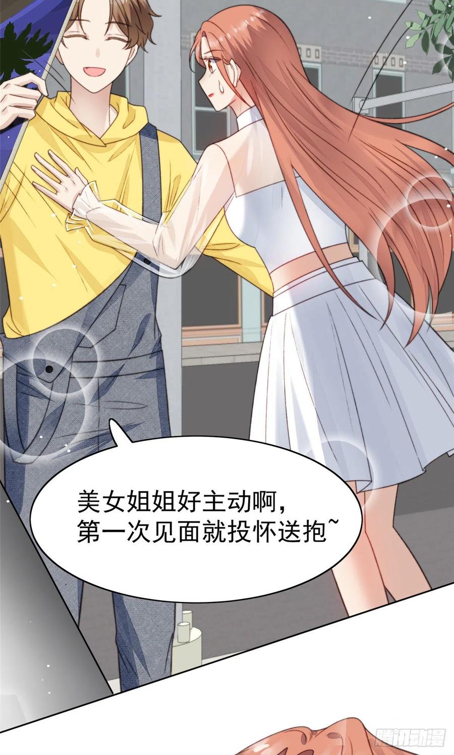14女神设计封杀叶羡？！-我靠大佬稳住男团C位-九川动漫（第21张）